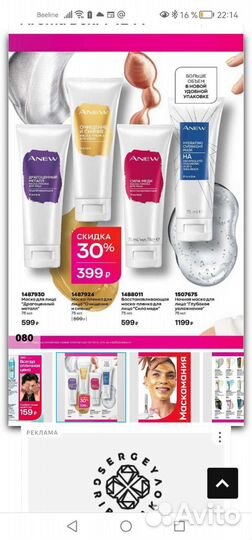 Маска для лица