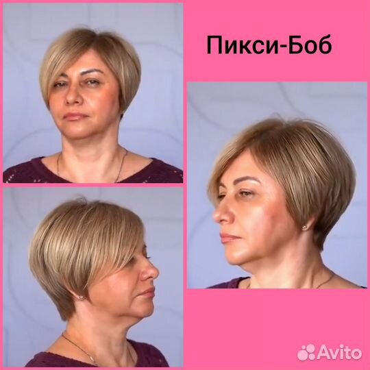 Парикмахер Стрижка женская мужская