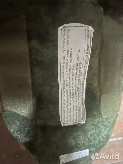 Чехол Бронежилета 6б45