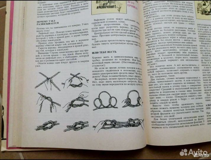 Книга игр и развлечений