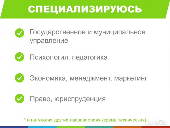 Дипломные работы ВКР Магистерские диссертации Мва