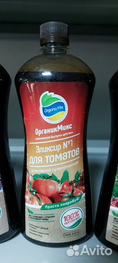 Органикмикс Эликсир №1 для томатов