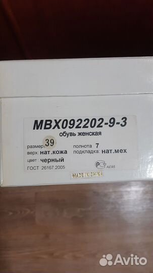 Сапоги женские зимние 39 размер бу