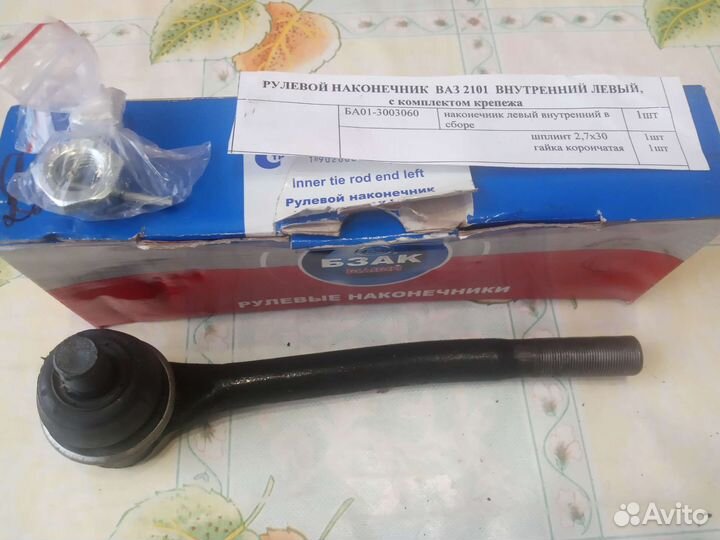 Автозапчасти ваз 2107