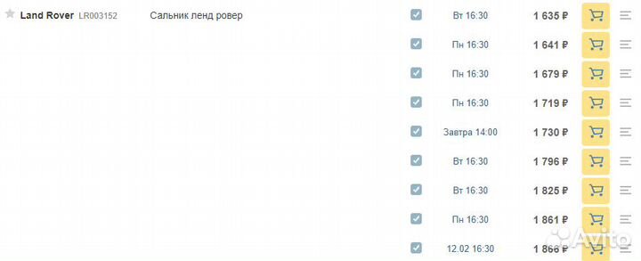 Сальник раздаточной коробки Фрилендер 2