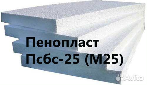 Пенопласт Псбс-25 для изоляции