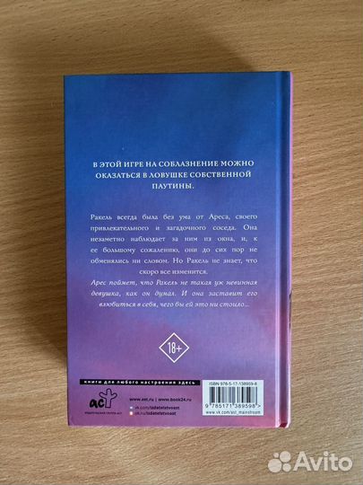 Книга Арианы Годой 