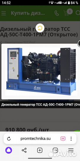 Дизельный генератор тсс ад-50С-Т400 б/у