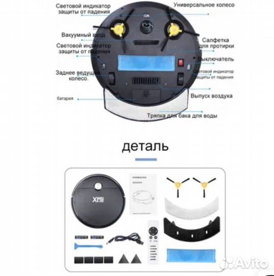 Робот пылесос
