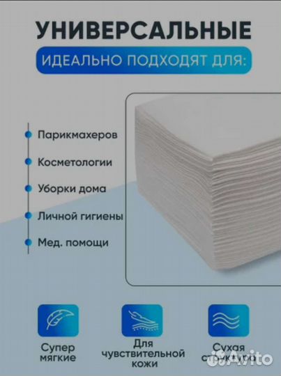 Одноразовые полотенца 35х70, 45х90