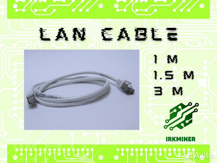 Заводской патч-корд (LAN кабель) длина 3м