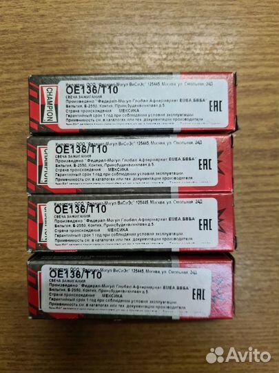 Свечи зажигания Champion