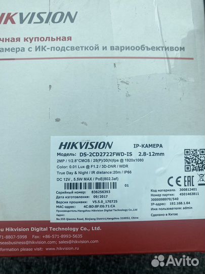 2Мп уличная купольная IP-камера DS-2CD2722FWD-IS