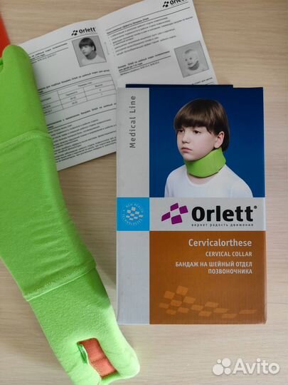 Бандаж шейный детский (Шина Шанца)