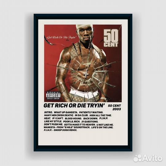 Постер 50 Cent (А2)