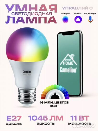 Лампа светодиодная