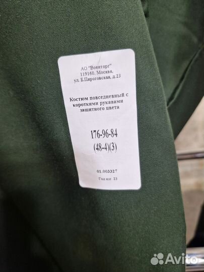 Офисная форма нового образца короткий рукав