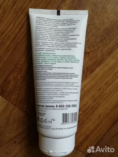 Паста для очистки кожи