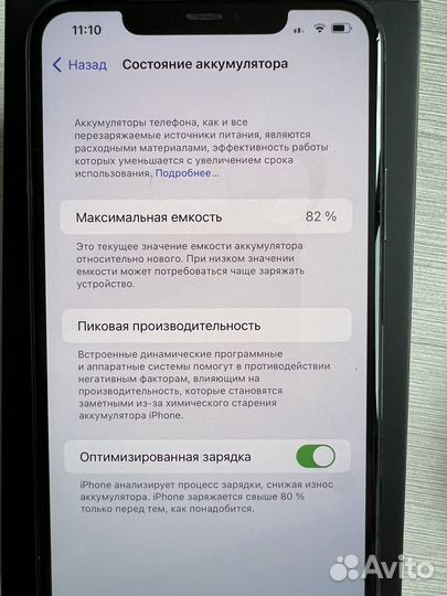 iPhone 11 Pro Max, 256 ГБ