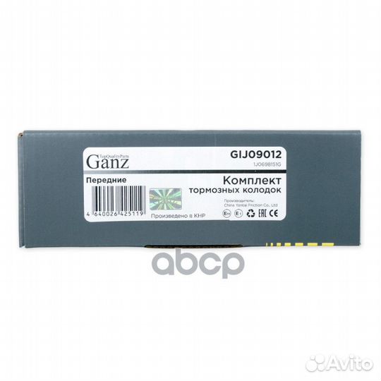 Колодки тормозные VAG A3/G4 перед. (с датчиком)