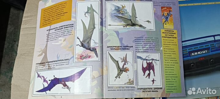 Альбом для наклеек динозавры 1997 г