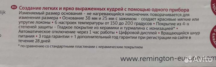 Новые Щипцы для завивки Remington 2-B-1 curls CI67