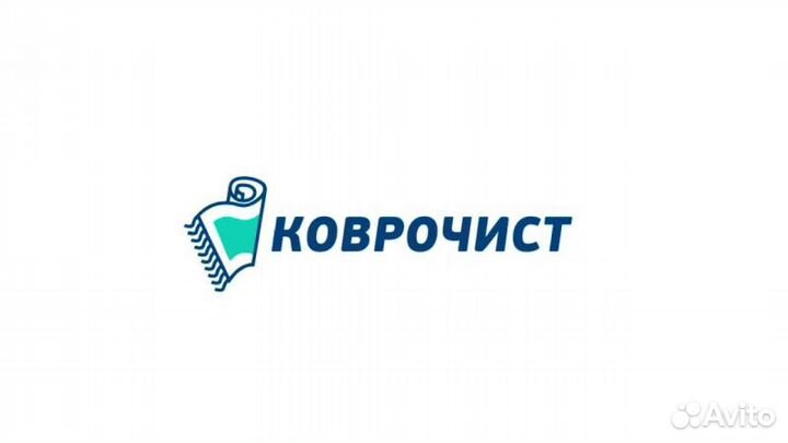 Рабочий в цех по чистке ковров