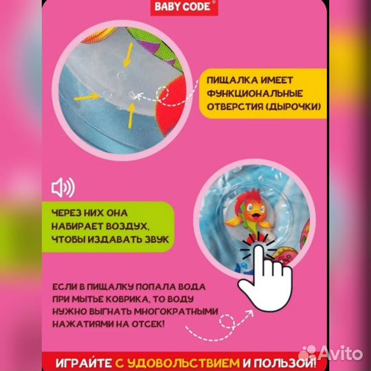 Развивающий водный коврик для малышей