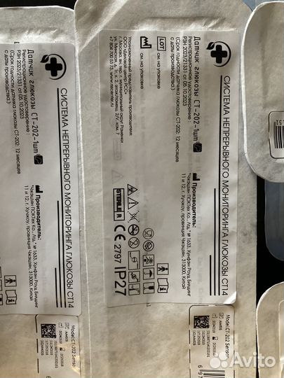 Датчик глюкозы ст-202 (6 шт)