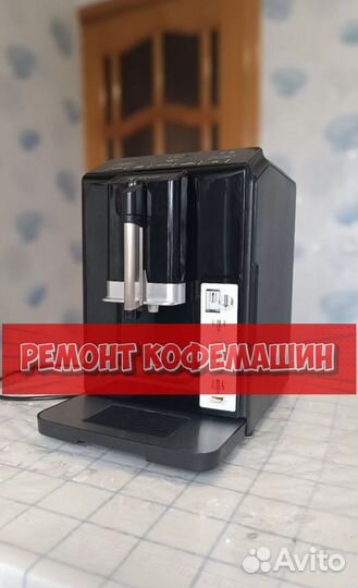 Кофемашина. Ремонт