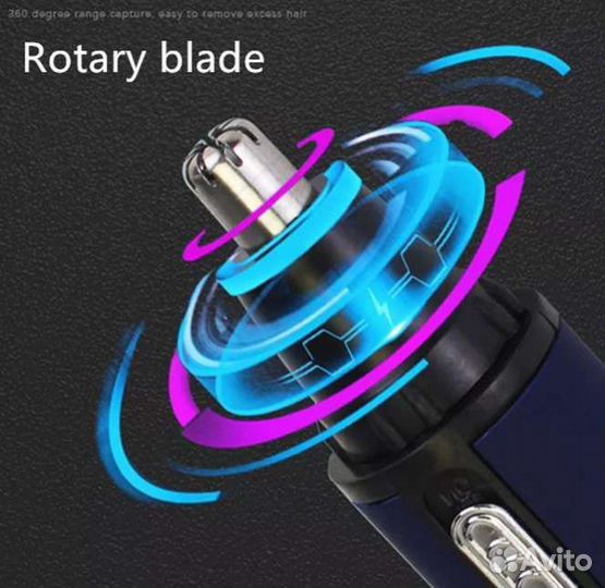 Триммер для носа