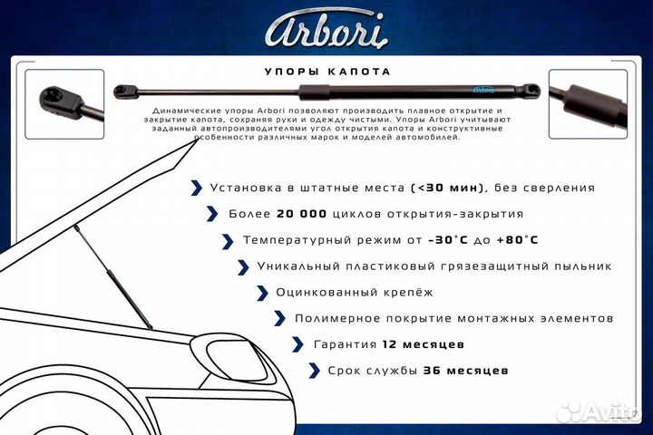 Амортизаторы капота для Kaiyi E5, 2021, к-т 2 шт