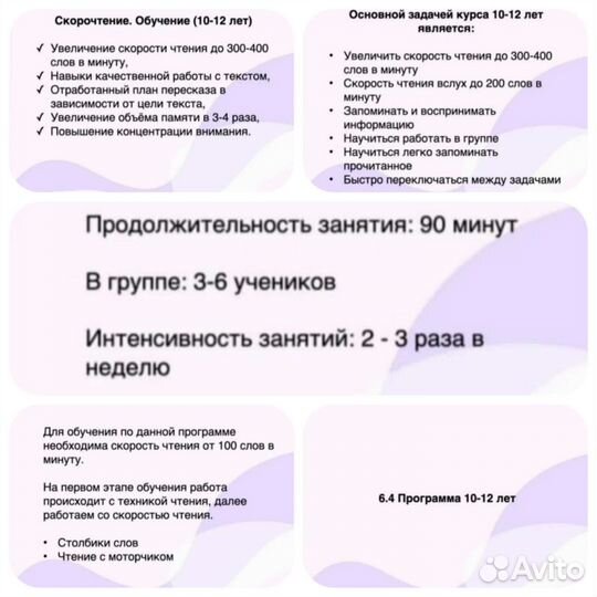 Репетитор