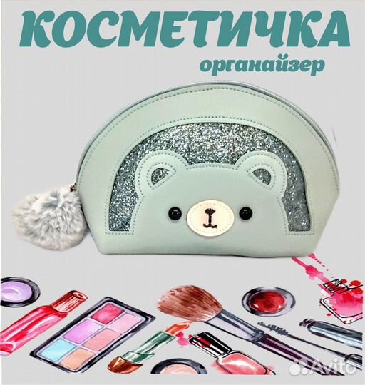 Косметичка Органайзер Пенал