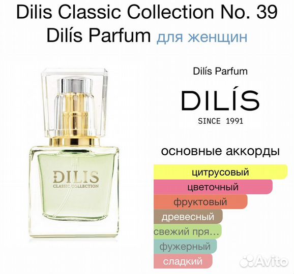 Dilis 39