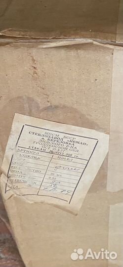 Стаканы цветное стекло СССР