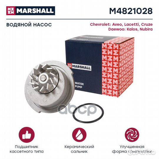 Помпа водяная Chevrolet Aveo I 02- / Lacetti 05