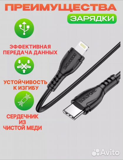 Кабель Apple usb Borofone 2.4 А