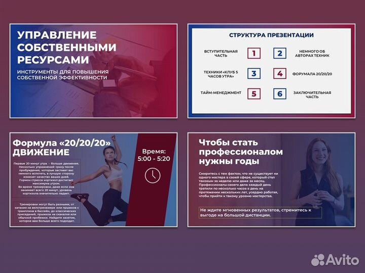 Дизайн презентации Power Point