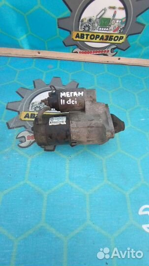 Стартер рено меган Renault Megane 2