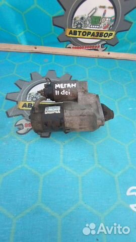 Стартер рено меган Renault Megane 2