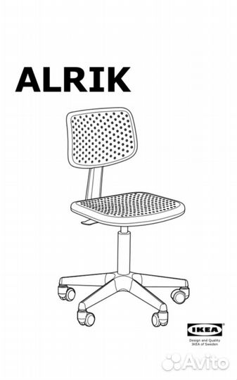 Компьютерное кресло IKEA Альрек