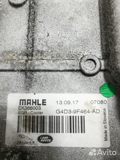 Радиатор EGR Land Rover Range Rover Velar 2020