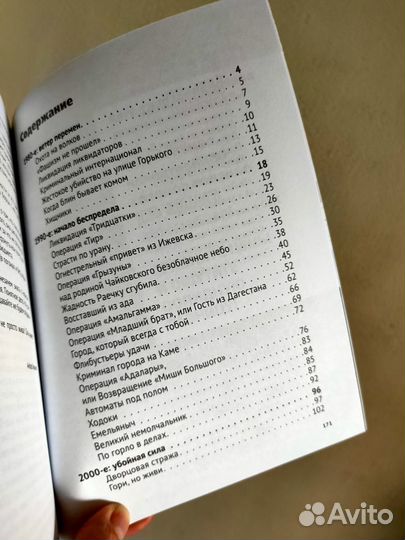 Супер чтиво 