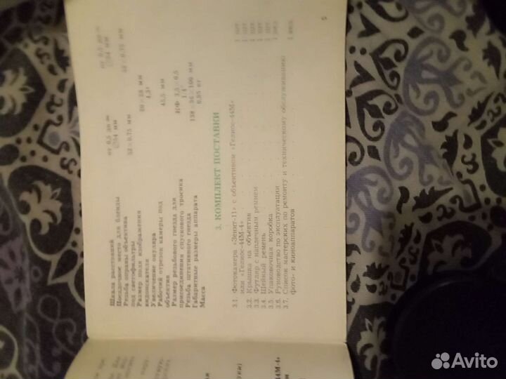 Фотоаппарат Зенит 11