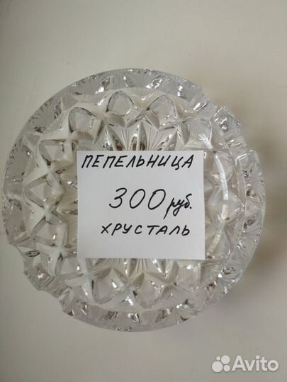 Пепельница