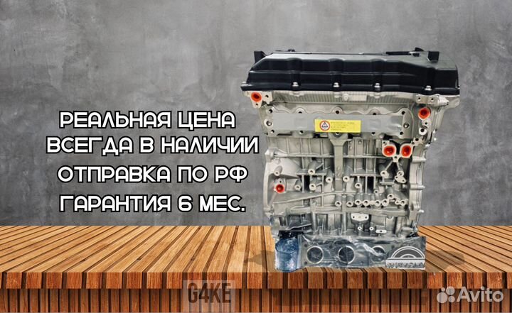 Новый двигатель Hyundai/Kia G4KE