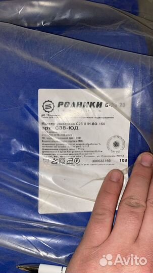 Ткань Мастер-универсал С25