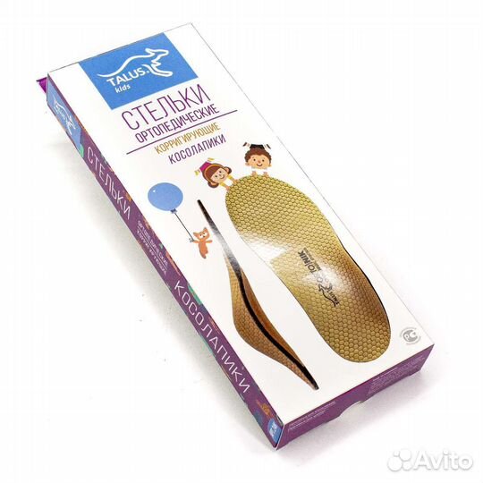 Ортопедические стельки