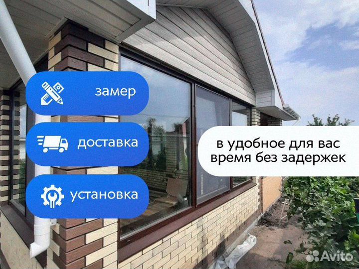 Пластиковые окна